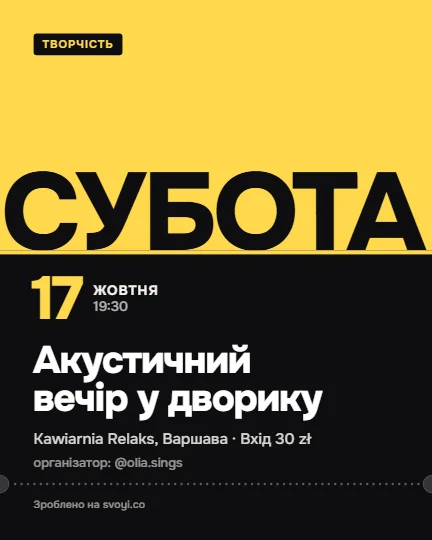 Приклад афіші у стилі «Фото»: фото події і велика дата, формат допису 1080x1350